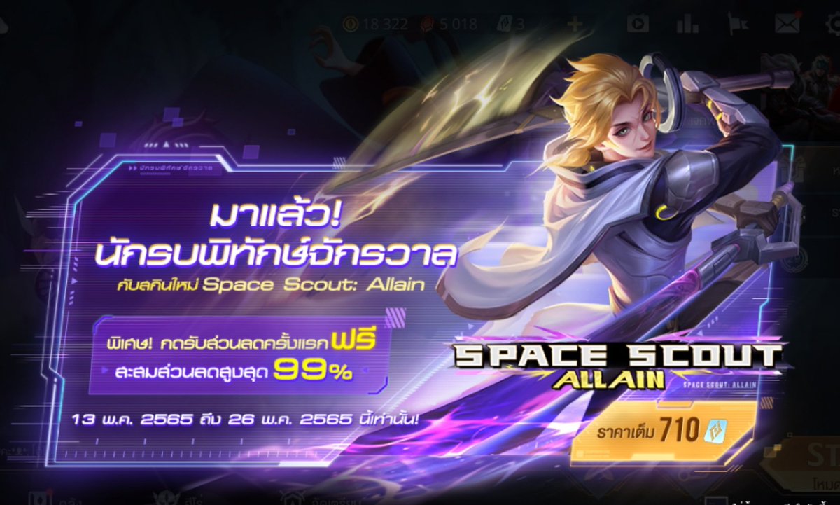 FV เติมเกม tweet media