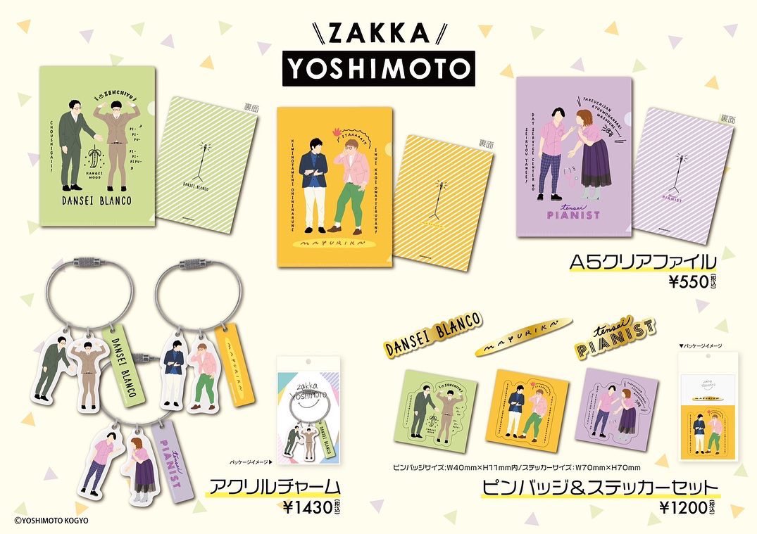 激安 zakka YOSHIMOTO 和牛セット