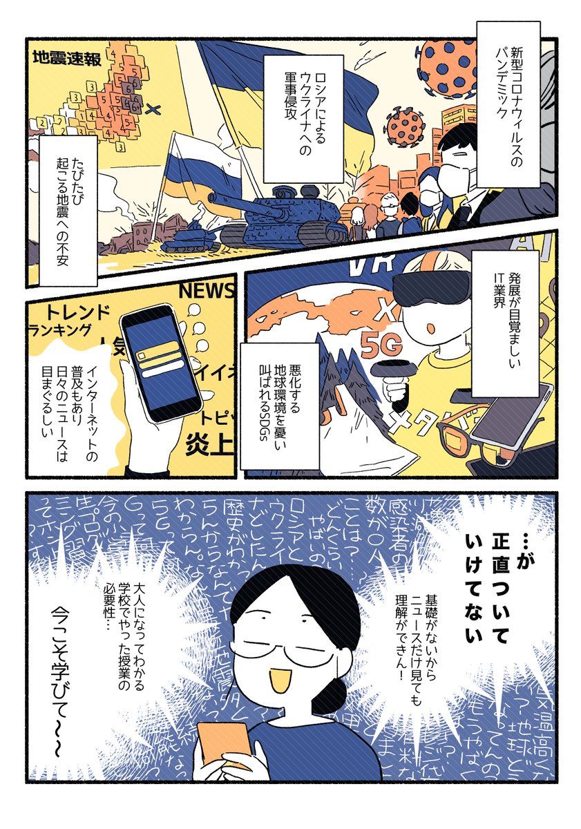 ダイヤモンド・オンラインさんでアメリカの参考書を読んだ感想漫画描かせていただきました〜💡学校の授業うけなおした〜いなんて方におすすめです🏫📝https://t.co/8rWJVAdv5X 