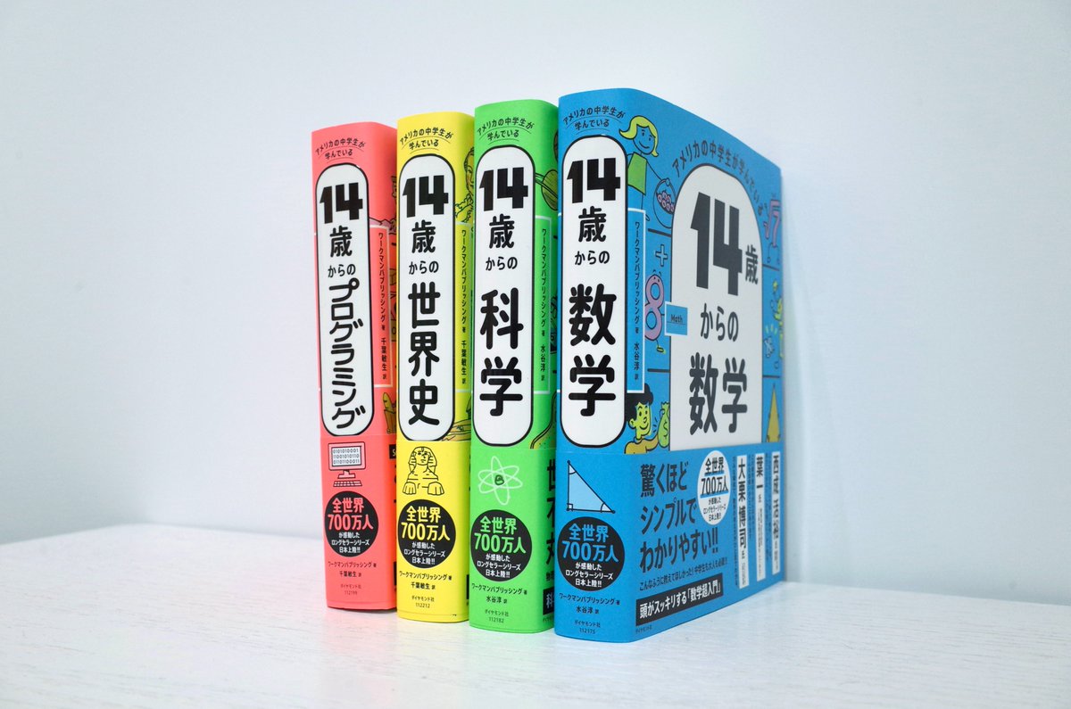 ダイヤモンド・オンラインさんでアメリカの参考書を読んだ感想漫画描かせていただきました〜💡学校の授業うけなおした〜いなんて方におすすめです🏫📝https://t.co/8rWJVAdv5X