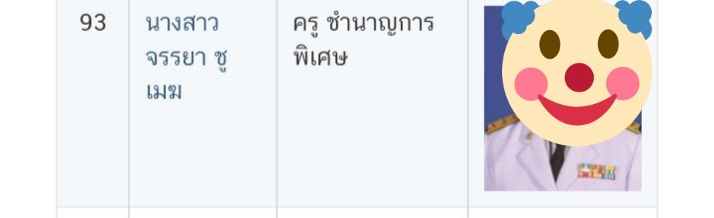 forutter_'s tweet photo. Teacher need to apologies for ruining her life!!! #รรชื่อดังย่านโคลี https://t.co/FAADEVefXy
