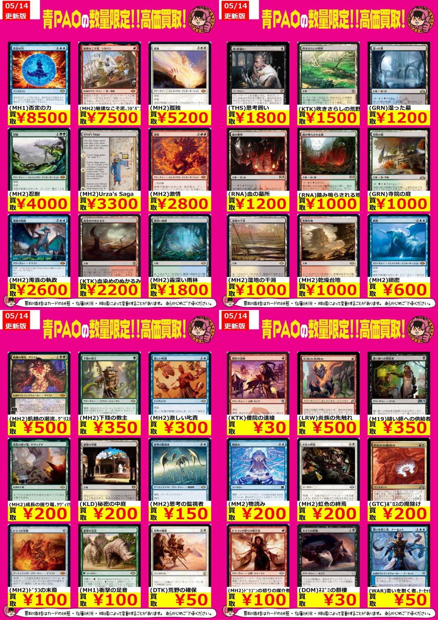 Pao青梅トレカ 公式ツイッター 青ｐａｏはっちゃけ買取 Mtgモダンレガシーパイオニア高価買取情報 Mh2 敏捷なこそ泥 ﾗｶﾞﾊﾞﾝ 7 500 Mh2 孤独 5 0 Ktk 吹きさらしの荒野 1 500 Pao青梅 ｍｔｇ T Co Iy0mqlzhp9 Twitter