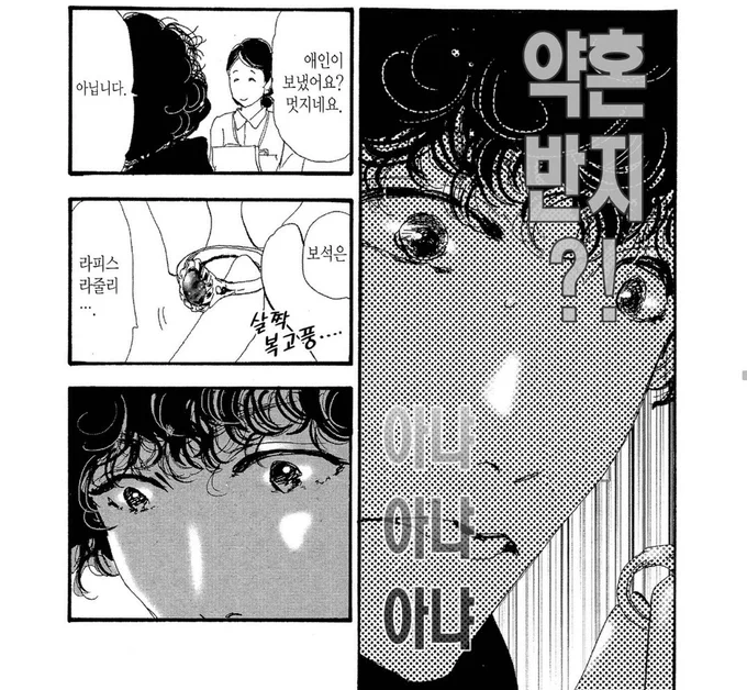 토토노우 이제보니까 원작에선 가로 반지 받자마자 젤 먼저 생각한 가능성이 '약혼반지'네
얘넨 이미 뇌내에선 지들끼리 결혼 3주년쯤 된게 분명함 