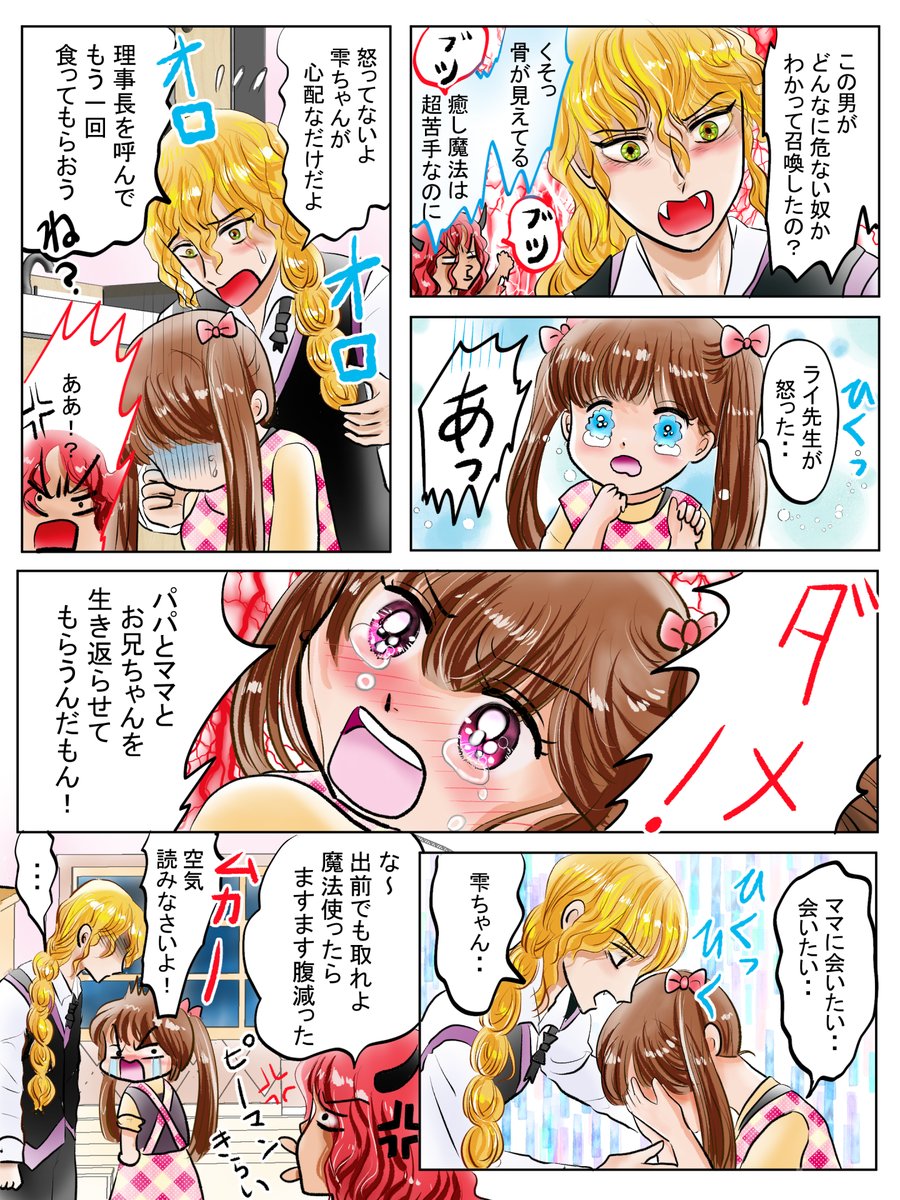 昨日描いた絵です( ゜Д゜)
恋の魔法とおまじない689-3完成、698-5ラフ、イラストACさん素材ちびモブ会社員文字付分、ちょっとでもエッチっぽいと猥褻としてACさんでは没になりがちなので載せてもらえないかも(;'∀')その時はPIXTAさんだけになります、福娘様昔話かぐや姫光りで誤魔化してる・・ 