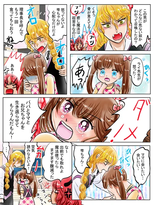 昨日描いた絵です( ゜Д゜)
恋の魔法とおまじない689-3完成、698-5ラフ、イラストACさん素材ちびモブ会社員文字付分、ちょっとでもエッチっぽいと猥褻としてACさんでは没になりがちなので載せてもらえないかも(;'∀')その時はPIXTAさんだけになります、福娘様昔話かぐや姫光りで誤魔化してる・・ 