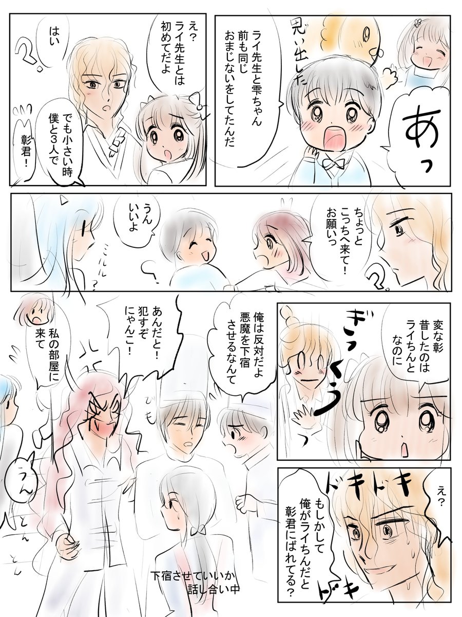 昨日描いた絵です( ゜Д゜)
恋の魔法とおまじない689-3完成、698-5ラフ、イラストACさん素材ちびモブ会社員文字付分、ちょっとでもエッチっぽいと猥褻としてACさんでは没になりがちなので載せてもらえないかも(;'∀')その時はPIXTAさんだけになります、福娘様昔話かぐや姫光りで誤魔化してる・・ 
