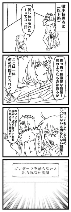 お待たせクソ漫画 
