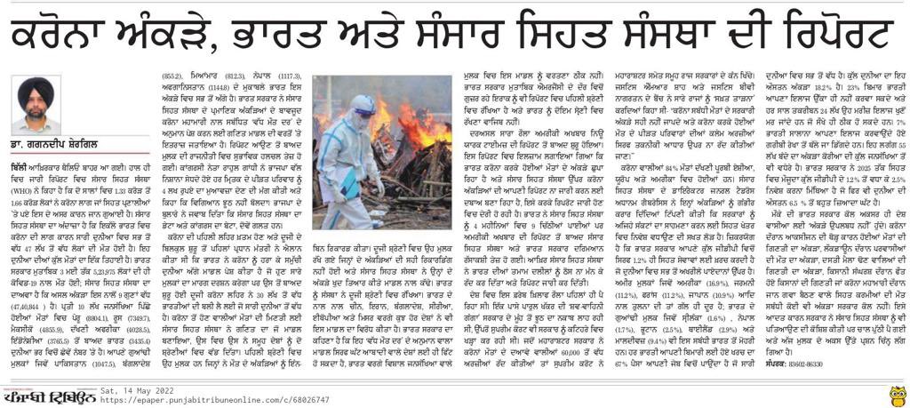 pcmsapunjab's tweet photo. https://t.co/IvhbU9SDgu
