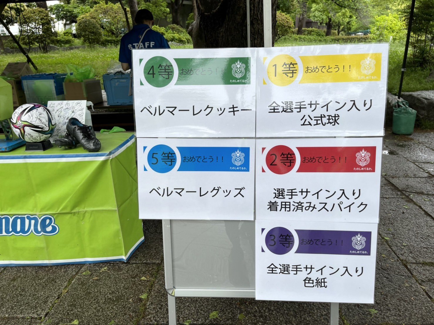 サインボール2号球