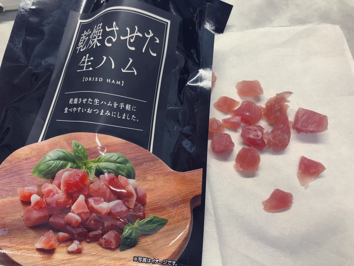 想像通りの味で美味しい！おつまみに最適な「乾燥させた生ハム」