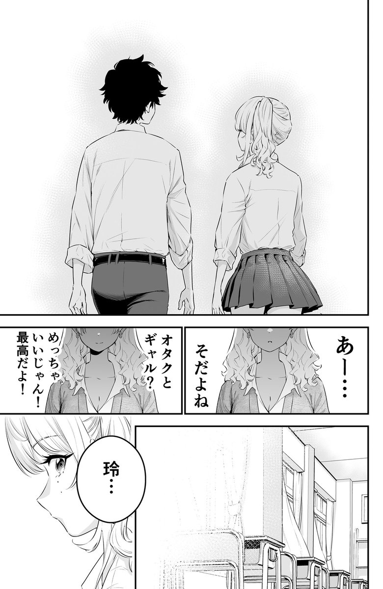 🌸最終話
白ギャルと黒ギャルの"花見"(1/2) 