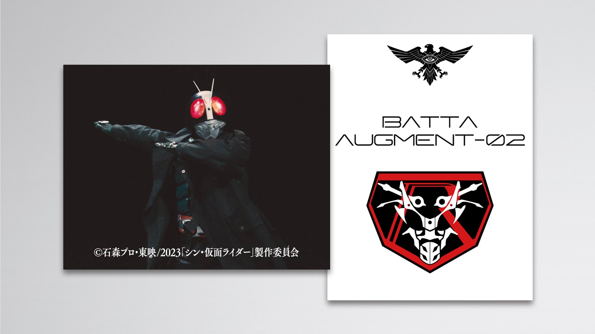 シン・仮面ライダー』【公式】 on X: 