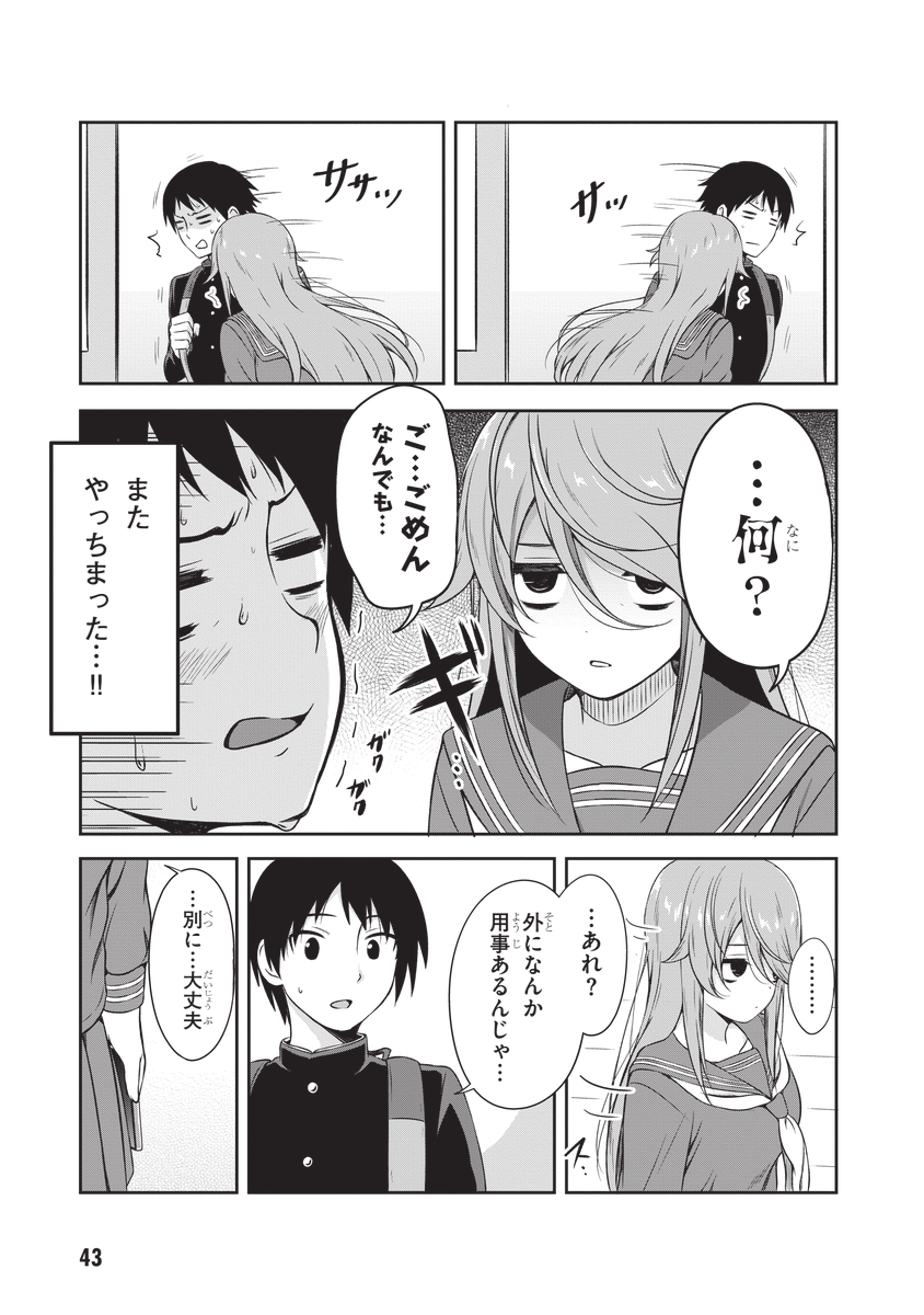気にしてるコト(1/3)
#くらいあの子としたいこと 