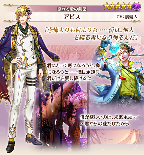 夢王国と眠れる100人の王子様 公式 Yume100prince Page 22 Twilog
