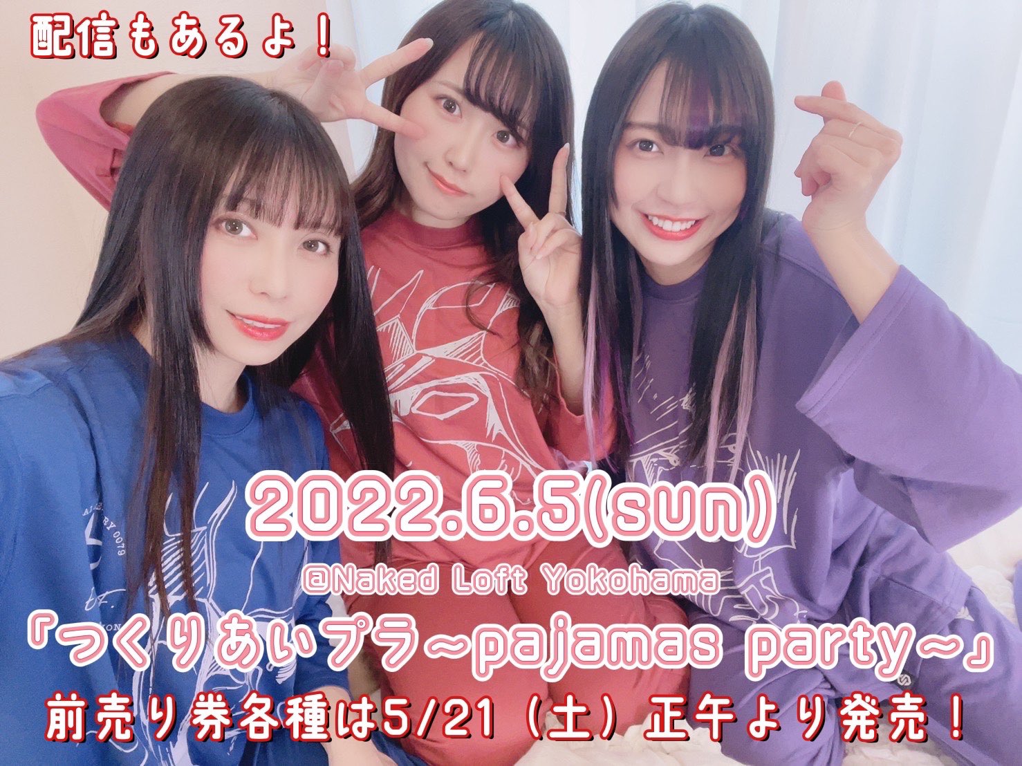 趣向倶楽部　アイドル 【大特報！】  ⭐️2022年6月5日(日)@ネイキッドロフト横浜 プラモ友達の水瀬ちかちゃん、月野もあちゃんと３人でトークイベントを開催します！🤖❤️  🚀くわしくはhttps://t.co/7zds2QRoRv 各種前売り券は5月21日 ...