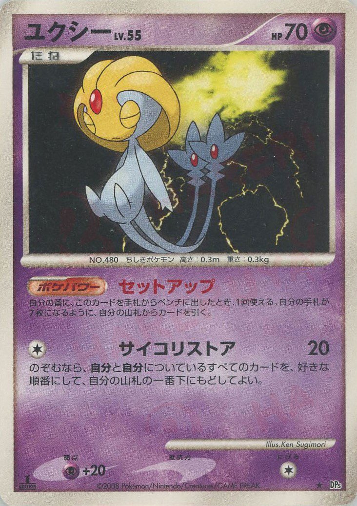 ポケモンカード エムリット lv.x 挟まり dp ポケモンカード エムリット lv.x 挟まり dp