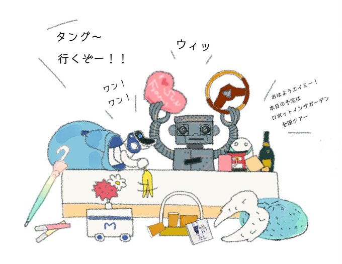 ロボットインザガーデンのtwitterイラスト検索結果