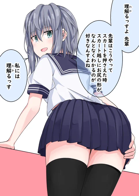理解る後輩ちゃん ⑩ 