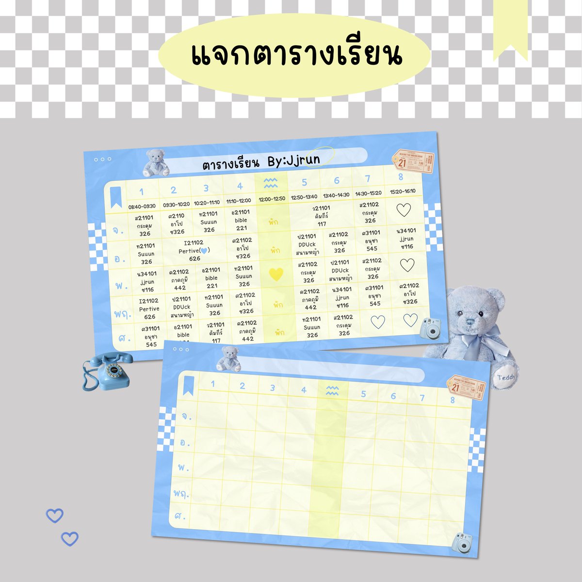 Youngbae_jayrun's tweet image. 𓈃 ปี๊ปๆ 𖥦 pls rt ꔛ
✺ แจกTemplate ตารางเรียน ＊
 𓈈 ใกล้เปิดเทอมแล้วแวะมาเพิ่มความสดใสให้ตารางเรียนกันน﹏◦

(มีVer.8/9คาบให้เลือกใช้น้าา)

✿ Link 𖥦 drive.google.com/drive/folders/…

 #รับทำตารางเรียน #ตารางเรียน #รับทำการบ้าน