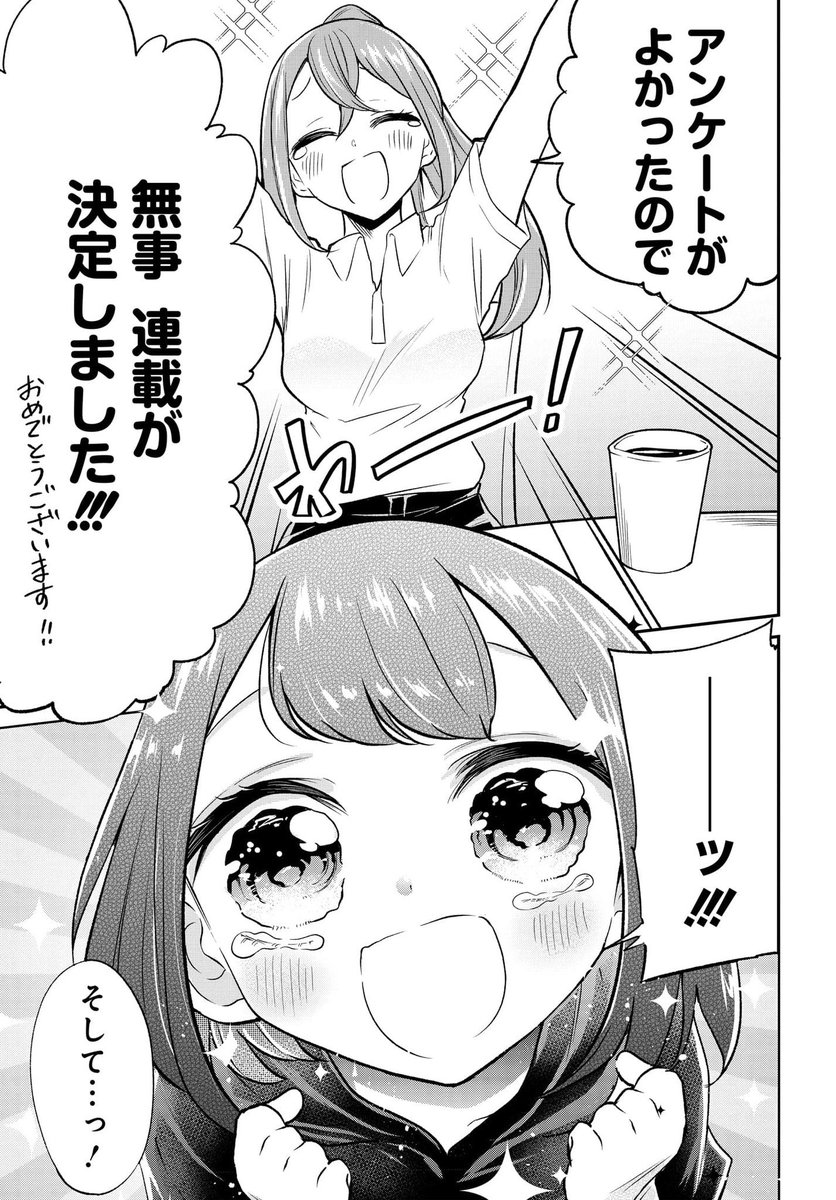 コミックNewType様で、しゃしゃごもり第5話が更新されました!
よろしくお願い致します!

表紙のデザインいつも可愛くして頂いててとても好きです😂✨

https://t.co/WoQeaq0Nnn 
