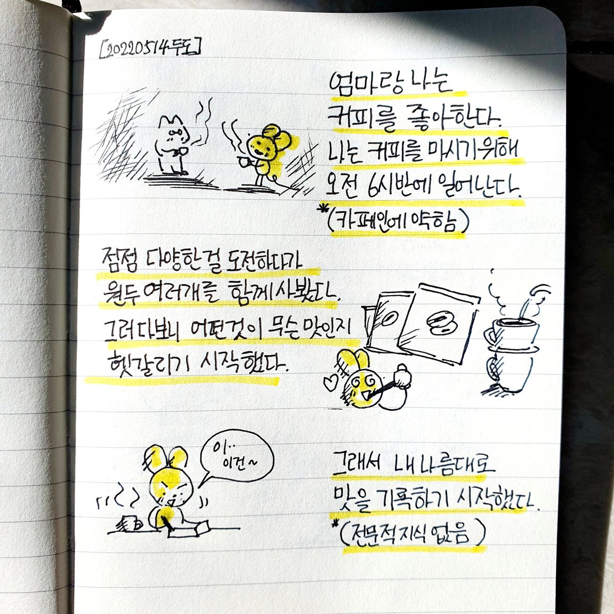 내가 만들어낸 순간 