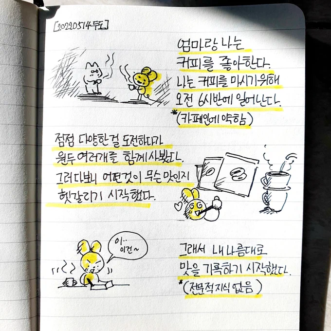 내가 만들어낸 순간 