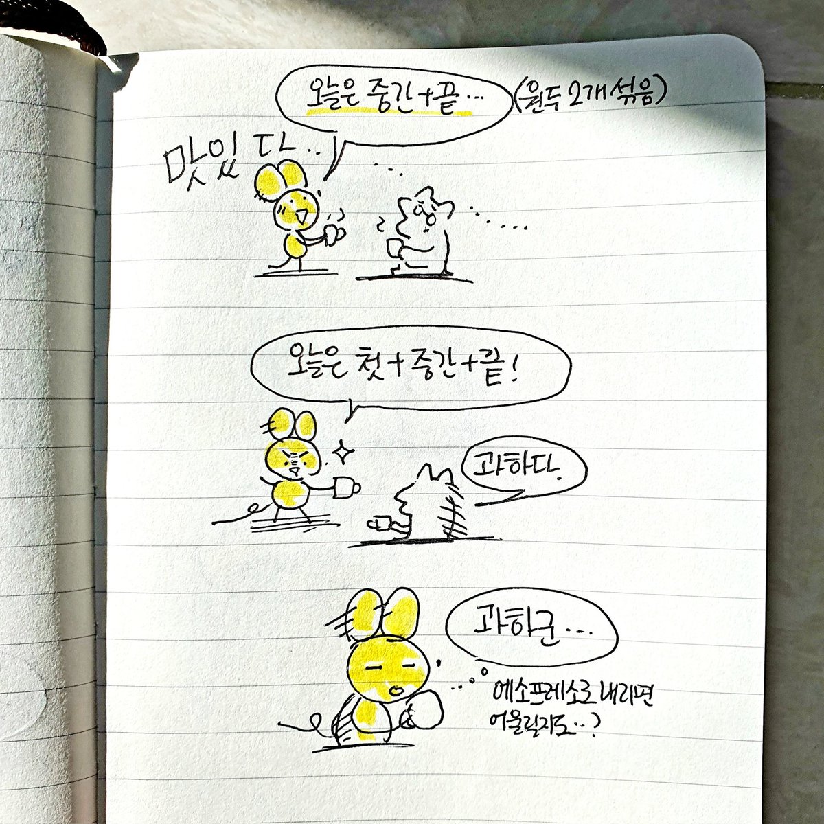 내가 만들어낸 순간 