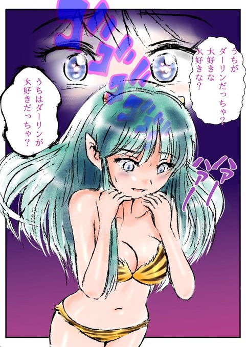 ラムあたる入れ替わりその④(再掲) #入れ替わり #TSF #ラムちゃん 