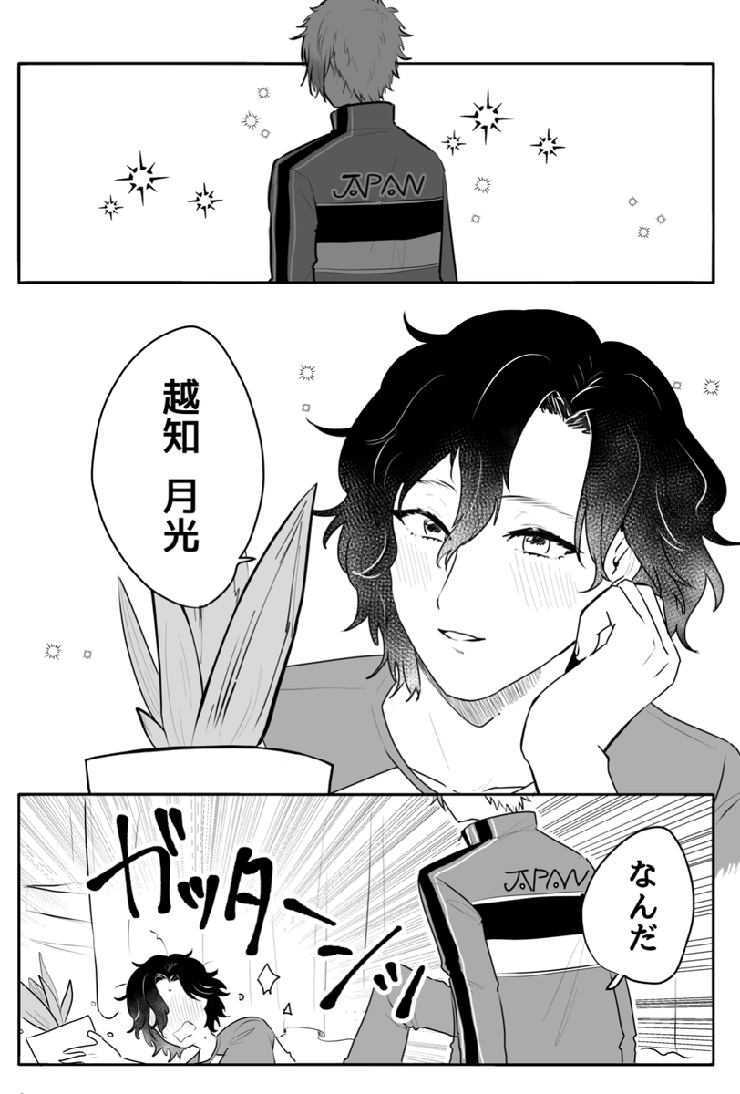 観葉植物と月寿 