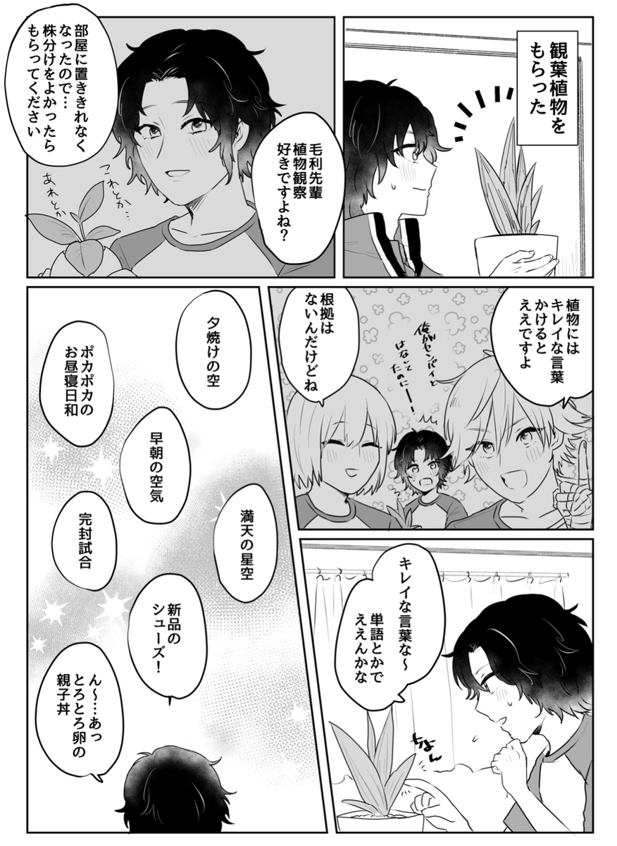 観葉植物と月寿 