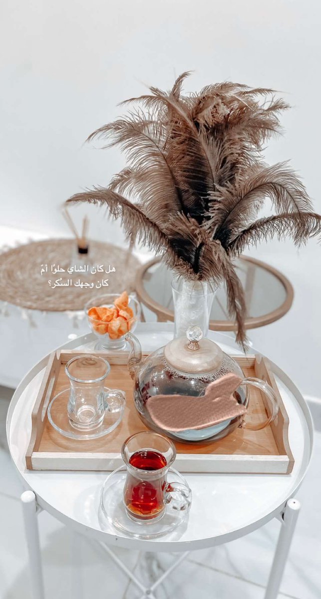 "

هل كان الشاي حلوًا أمّ كان وجهك السُكر 🤍،