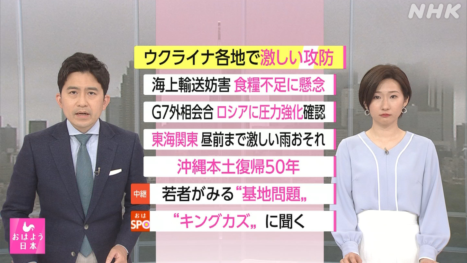 NHK おはよう日本 公式 on X: 