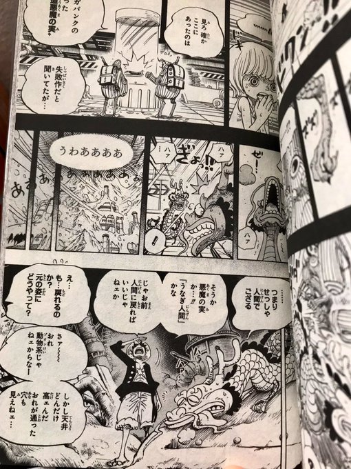 Onepiece を含むマンガ一覧 古い順 61ページ ツイコミ 仮