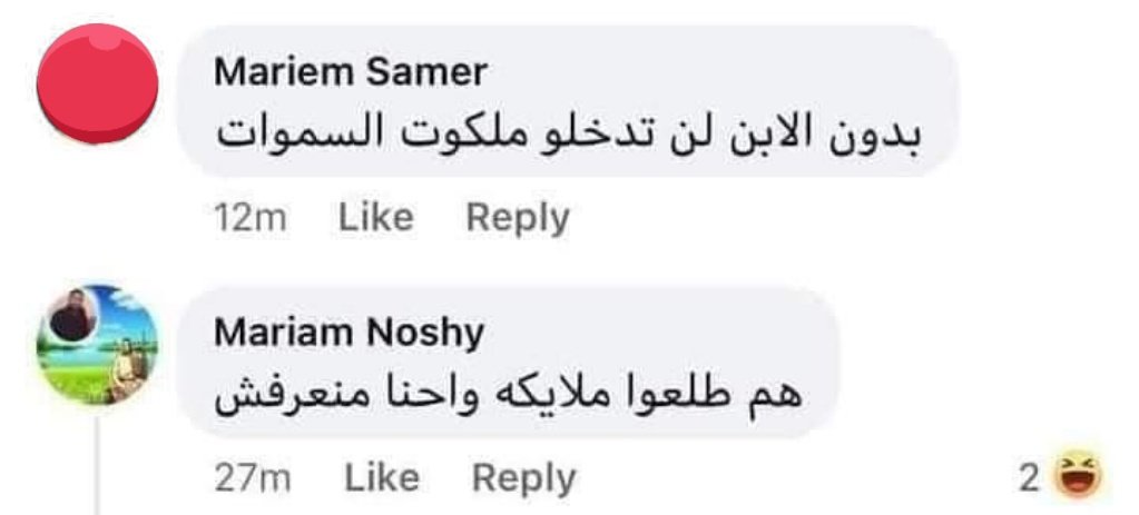 Fsh345's tweet photo. سبحان الله ..

بالمقابل شاهد ردة فعل النصارى على صحيفة مسيحية نعت سمير غانم و زوجته !! 

#شيرين_ابو_عاقلة https://t.co/gtTpFyl6Pv