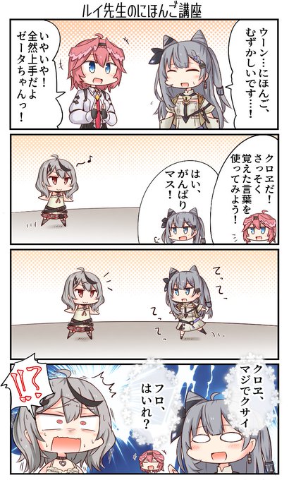 ルイ先生のにほんご講座」 | およねこ さんのマンガ | ツイコミ(仮) ルイ先生のにほんご講座」 | およねこ さんのマンガ | ツイコミ(仮)