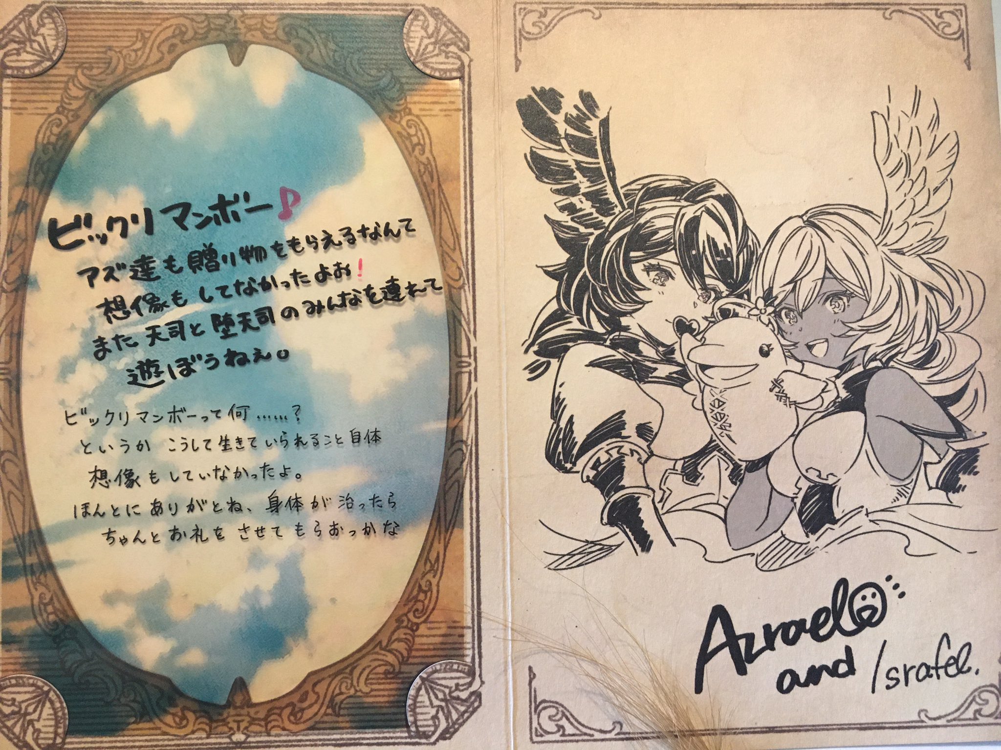 تويتر 姫那 グラブル用 على تويتر ハールート マールート アズラエル イスラフィル グラブルvd22 グラブル T Co Kgi6iz12qm