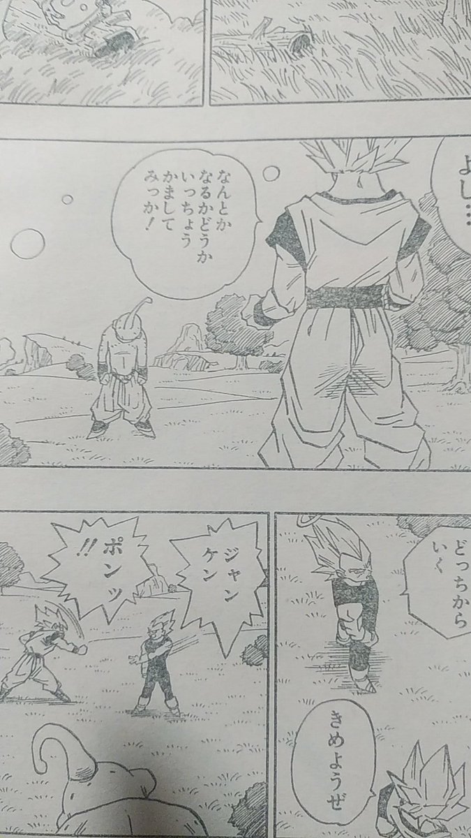 DBがブウ編終盤、スラムダンクが山王戦前、ジョジョがエニグマ編、ろくブルが川島編序盤。
なんか記憶にある時系列と全然違ってた。 