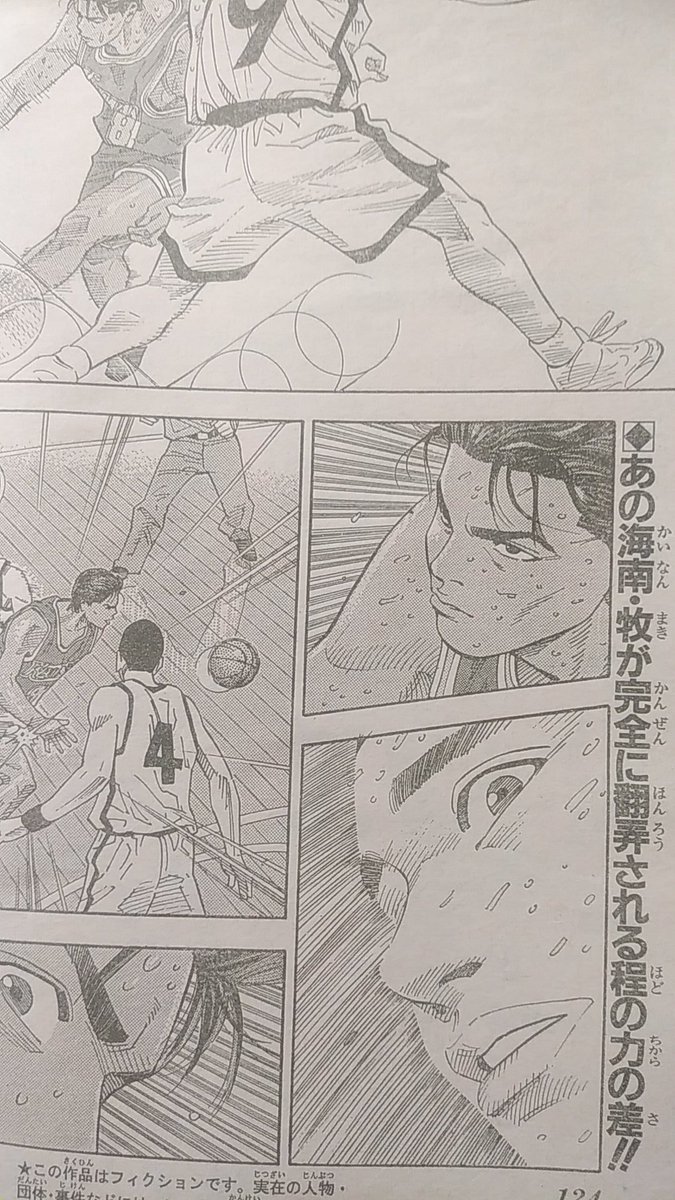 DBがブウ編終盤、スラムダンクが山王戦前、ジョジョがエニグマ編、ろくブルが川島編序盤。
なんか記憶にある時系列と全然違ってた。 