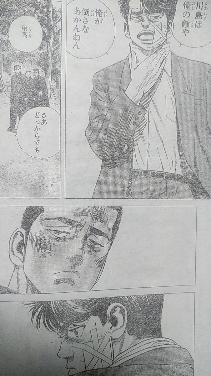 DBがブウ編終盤、スラムダンクが山王戦前、ジョジョがエニグマ編、ろくブルが川島編序盤。
なんか記憶にある時系列と全然違ってた。 