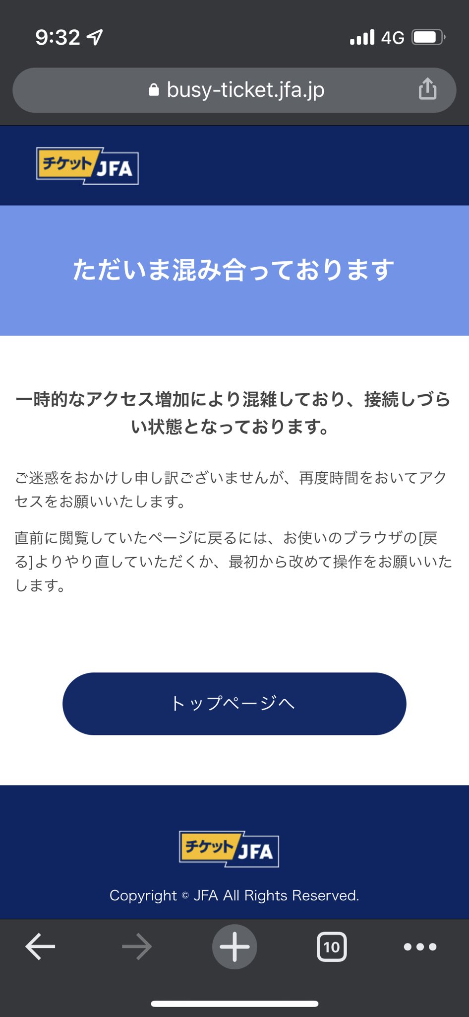おも Jfaチケット もうこの状態なのヤバいですね Dos攻撃でも食らってんのかという Daihyo T Co Fclv4cni84 Twitter