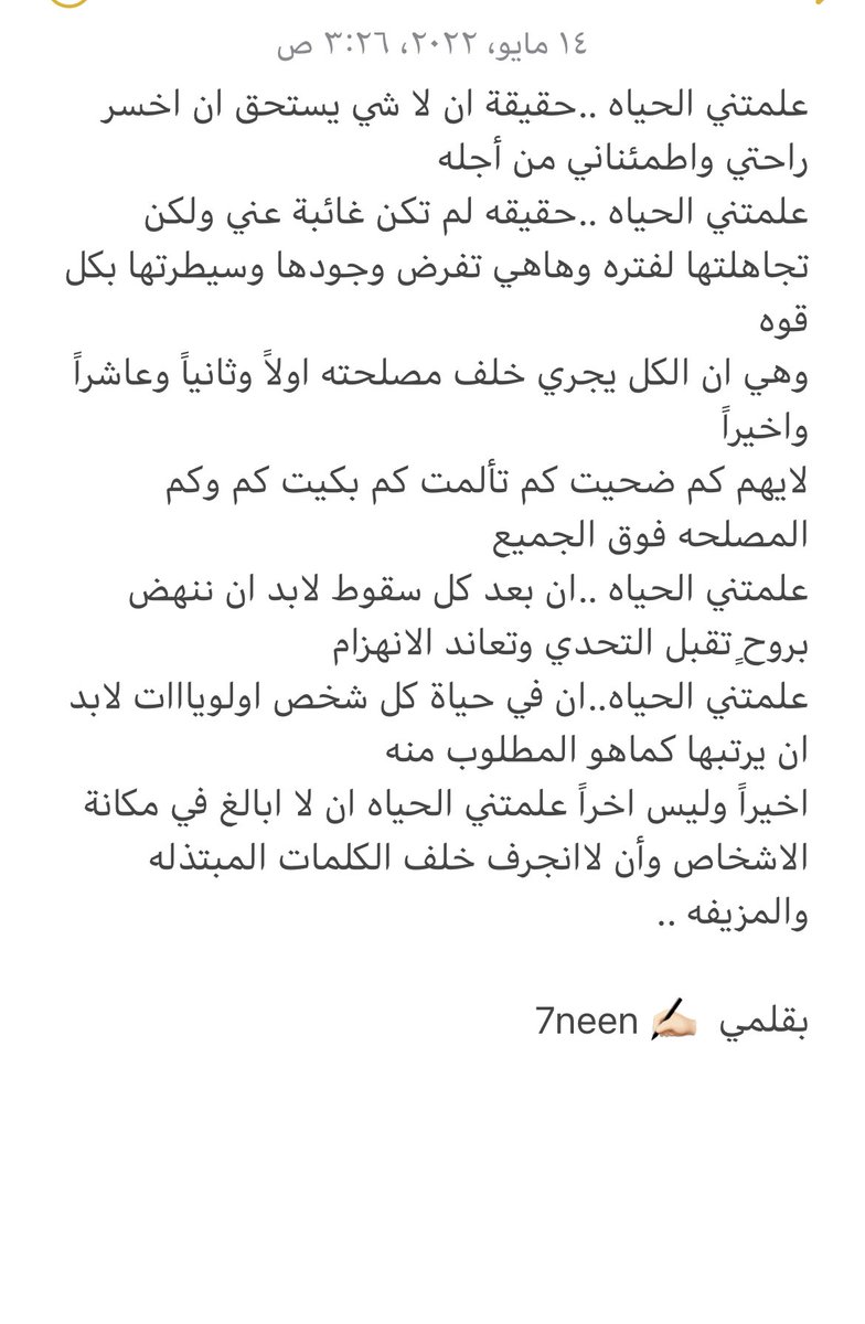 H06171822's tweet photo. #بعد_منتصف_الليل
علمتني الحياه🌹 https://t.co/2AA1kkEjJi