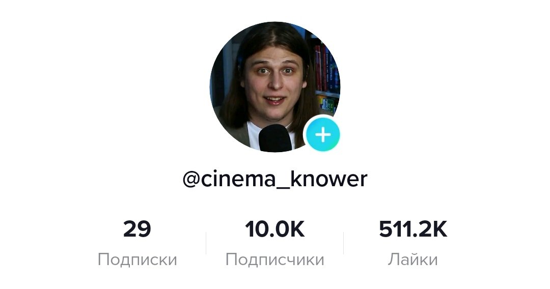 tulpandirka's tweet photo. Ебанись, 10к в тиктоке меньше, чем за 3 недели. А всё потому, что поспорил с корешем на 2 пиццы, кто больше наберёт. Пока я выигрываю))) https://t.co/4TdoODnbfD