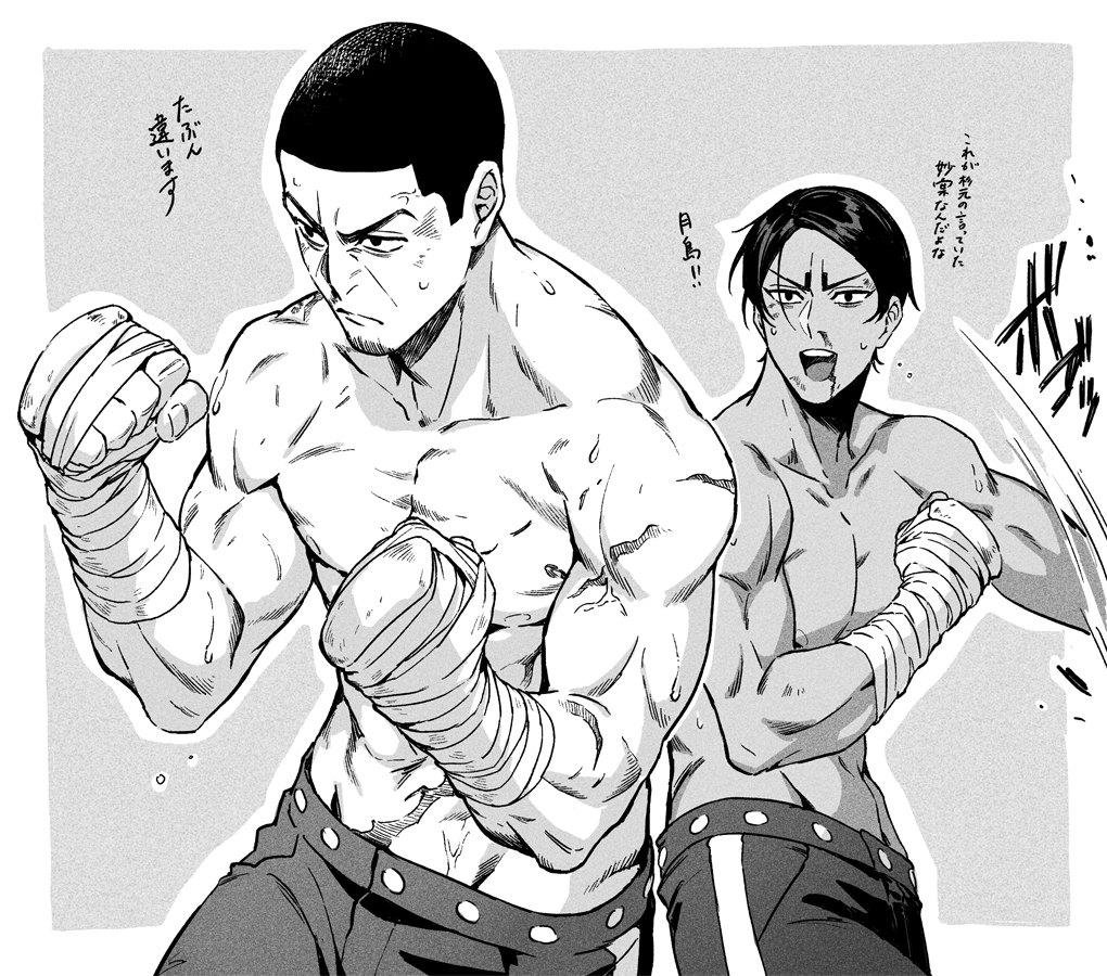 ムキッ 