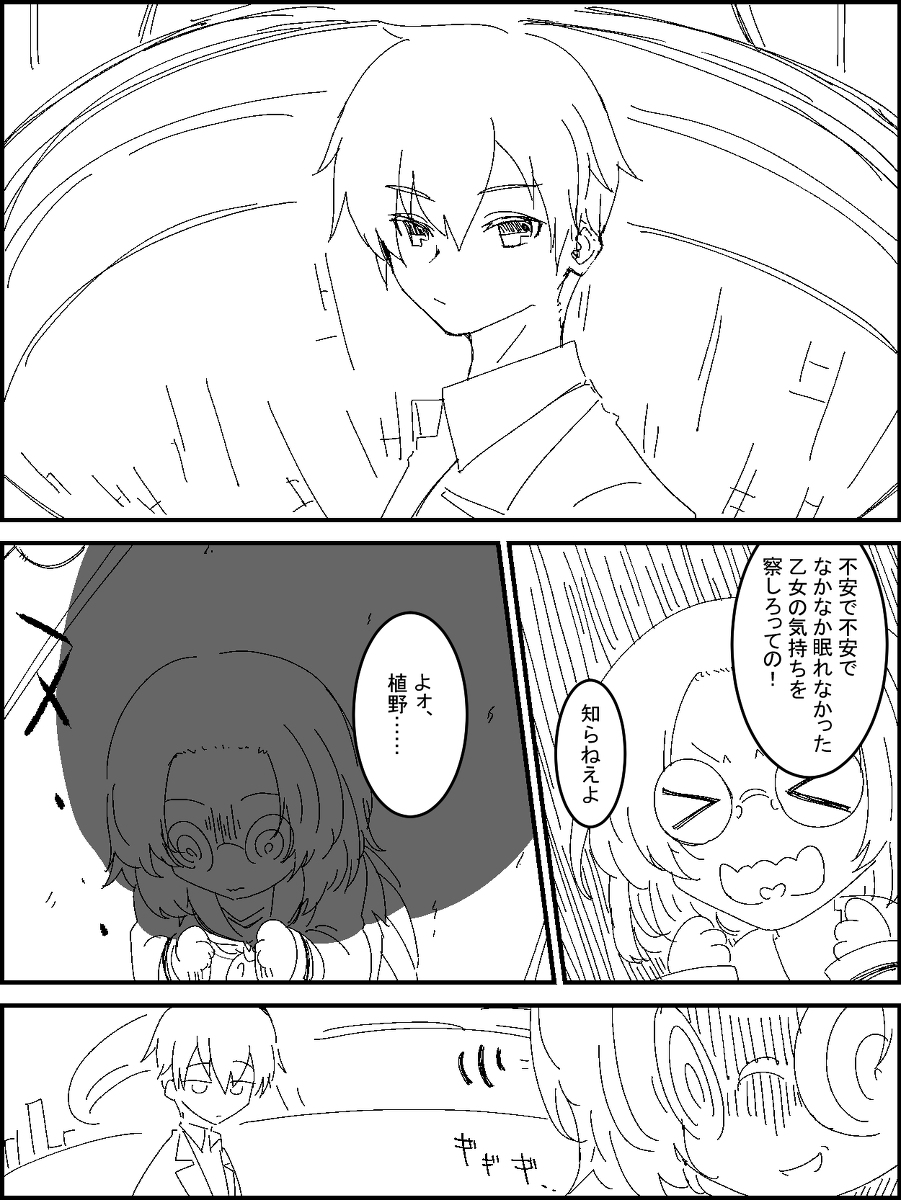 ザ・プレイヤー・ワン 第0話 #漫画 #オリジナル https://t.co/Uqa9JyrIZ0 
