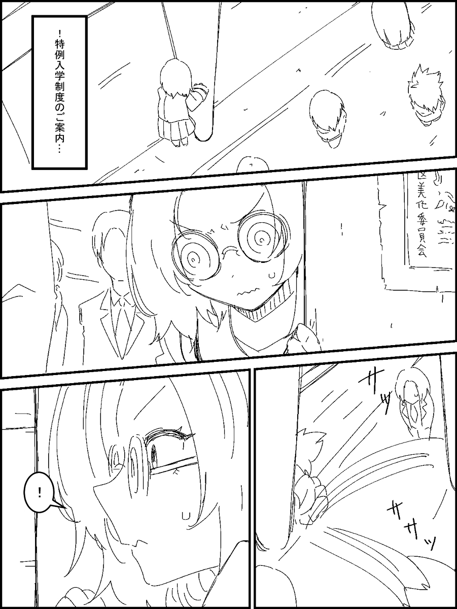 ザ・プレイヤー・ワン 第0話 #漫画 #オリジナル https://t.co/Uqa9JyrIZ0 