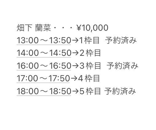 t_tree_com's tweet photo. 尚、畑下 蘭菜ちゃんの2枠目、4枠目のみ空いておりますのでご予約受け付けております‼️
こちらも先着順で埋まり次第終了とさせて頂きますのでご予約お考えの方はお早めに⚠️

ご不明点等ございましたらt-tree撮影会のDM
まで、お気軽にお問い合わせ下さい✨
#撮影会 #写真好きな人と繋がりたい https://t.co/gbGGETz6yP
