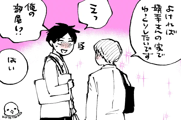 🐣野獣幼稚園
真澄くんグイグイいきます👊 