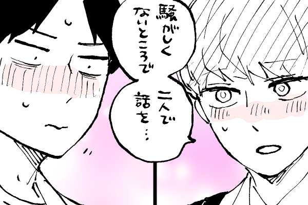 🐣野獣幼稚園
真澄くんグイグイいきます👊 