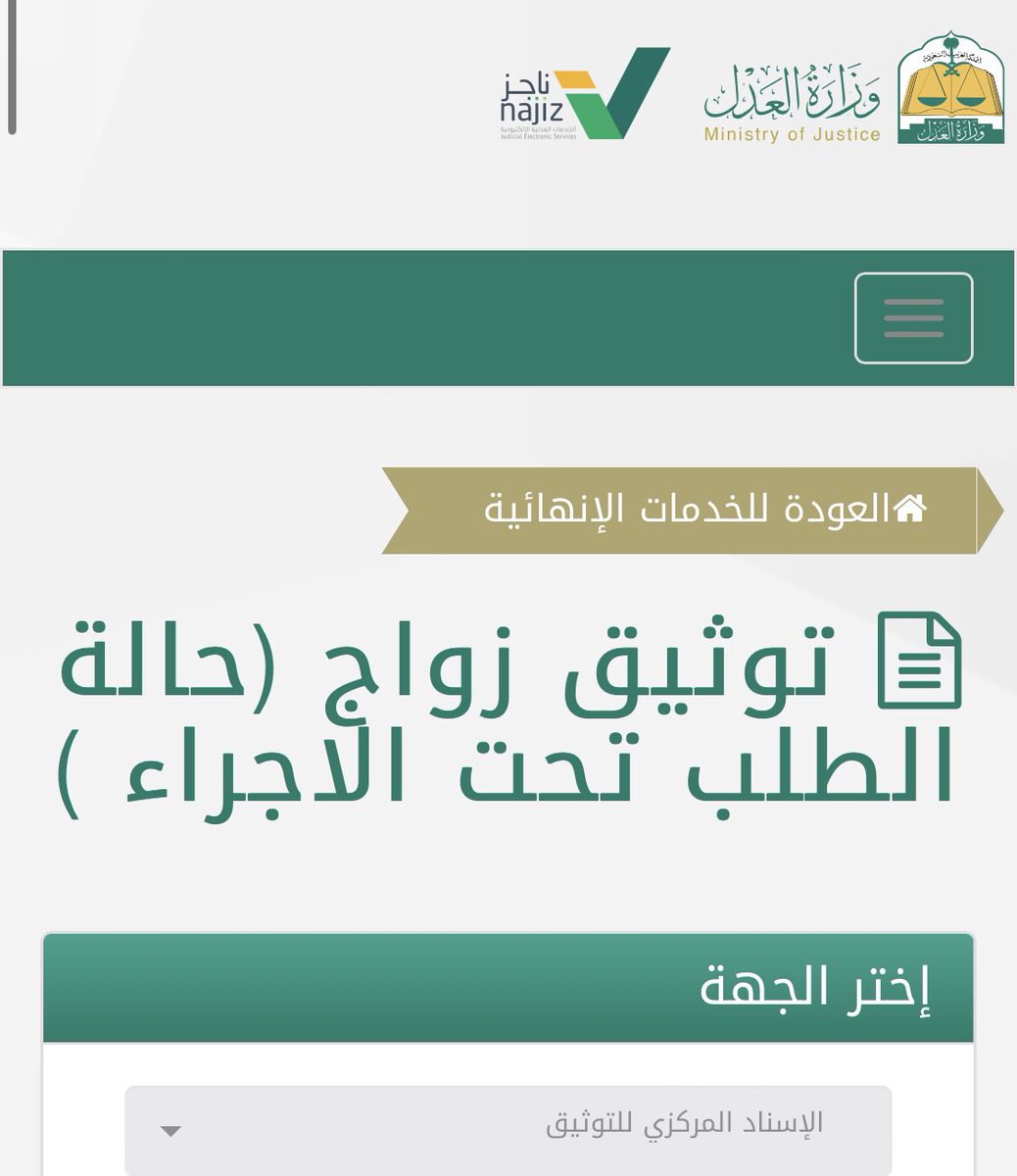 1ad_rn's tweet photo. @MojCare كيف اعرف ان العقد توثق؟ https://t.co/3QYJh43Zfs
