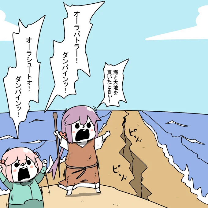 海辺でご機嫌に歌っている曙と漣 